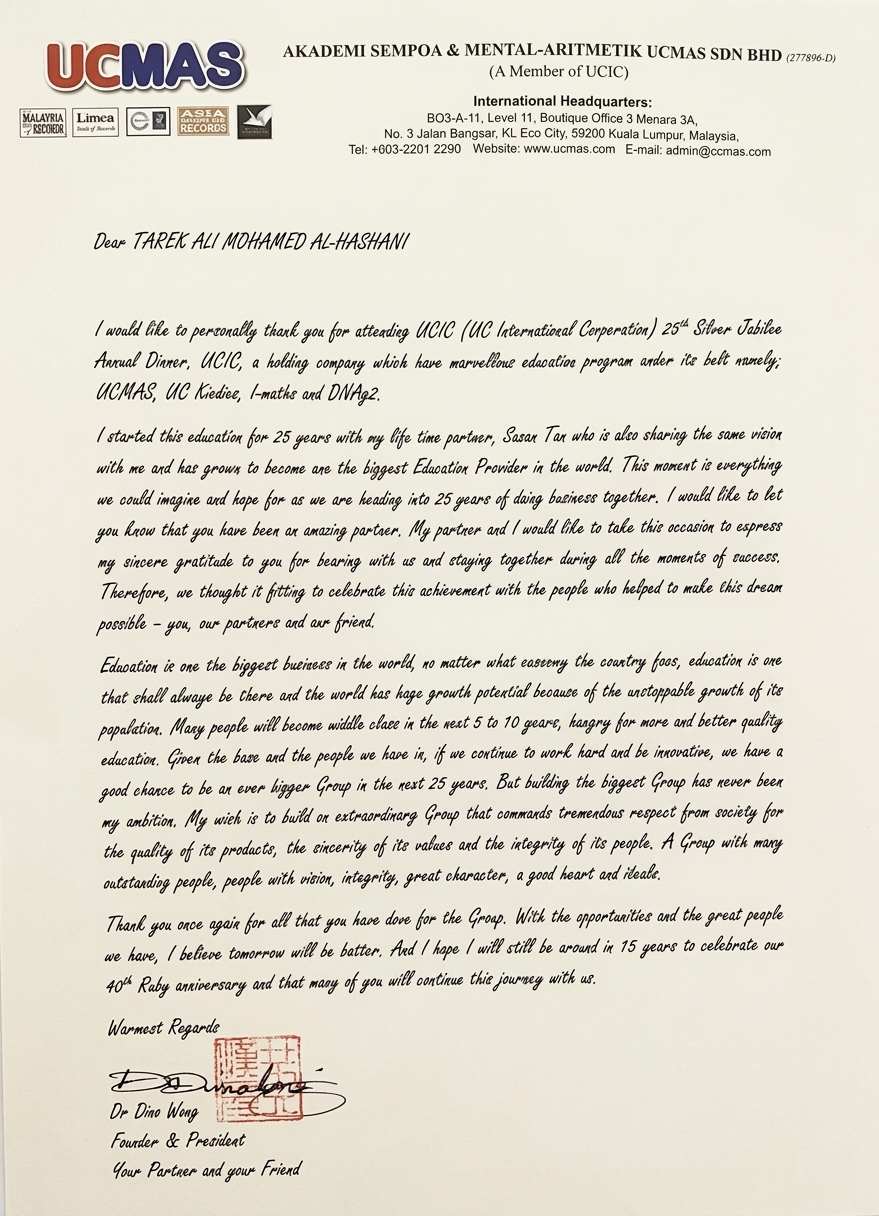 رسالة شكر من المقر الدولي UCMAS