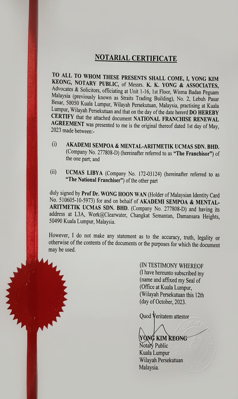 شهادة اعتماد كوكيل حصري